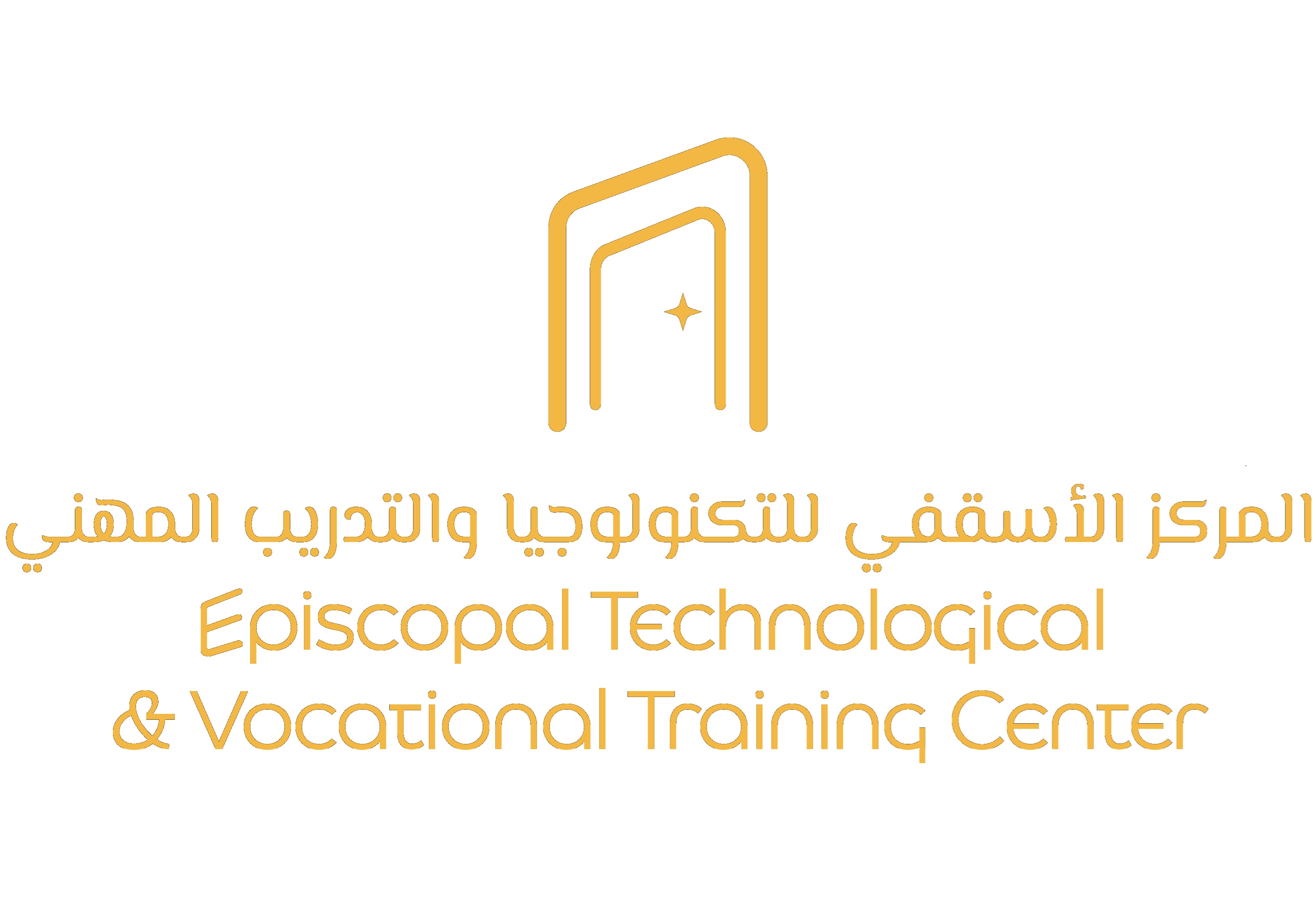 المركز الاسقفي للتكنولوجيا والتدريب المهني