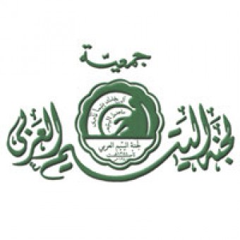 جمعية لجنة اليتيم العربي