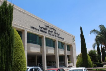 صور كلية هشام حجاوي 