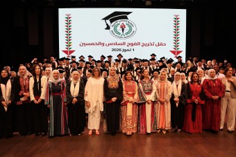 احتفلت جمعية إنعاش الأسرة بتخريج الفوج السادس والخمسين من طلبة كلية إنعاش الأسرة ومركز التدريب المهني